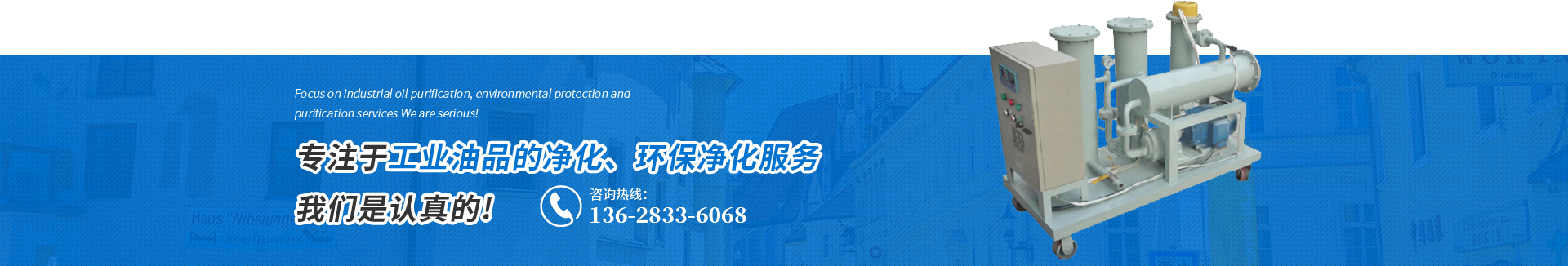重庆滤油机厂家