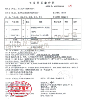 安徽大唐电力检修运营有限公司真空抽气机组采购