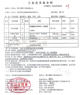 安徽大唐电力检修运营有限公司真空抽气机组采购
