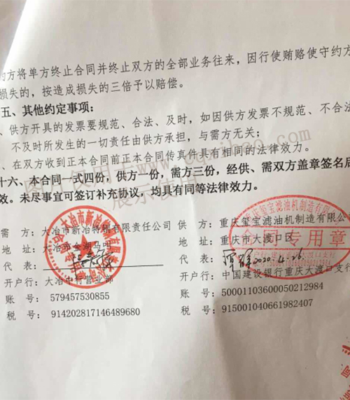 真空板框多功能滤油机