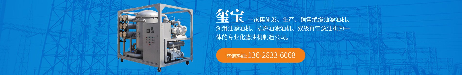 高效真空滤油机厂家